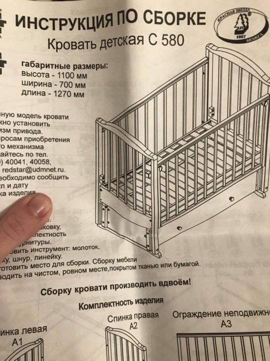 Как собрать детскую кроватку: схема и пошаговая инструкция для разных видов